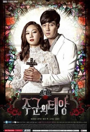 《主君的太阳》（2013年）[夸克网盘]