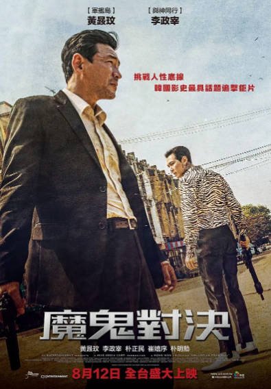 《从邪恶中拯救我》（2020年）[夸克网盘]