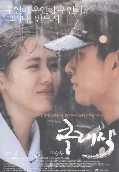《假如爱有天意》（2003年）[夸克网盘]
