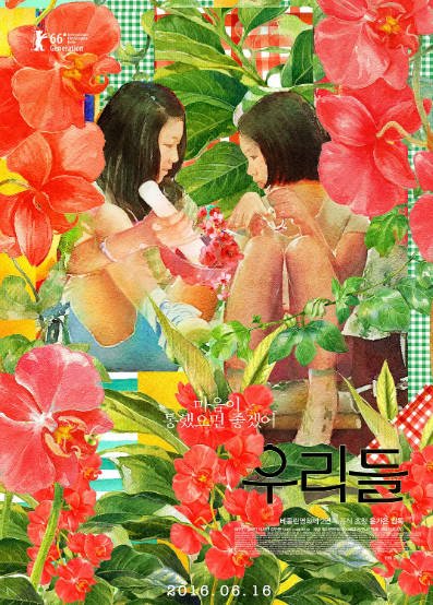 《我们的世界》（2016年）[夸克网盘]