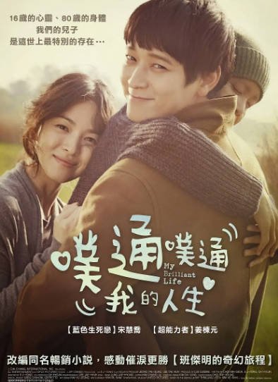 《我的忐忑人生》（2014年）[夸克网盘]