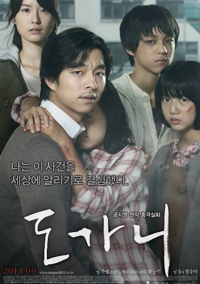 《熔炉》（2011年）[夸克网盘]