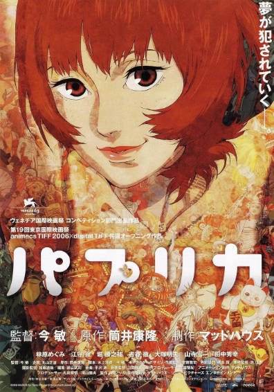 《红辣椒》（2006年）[夸克网盘]