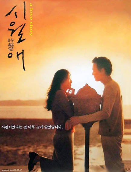 《触不到的恋人》（2000年）[夸克网盘]