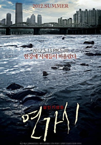 《铁线虫入侵》（2012年）[夸克网盘]