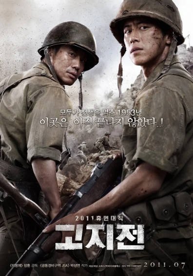 《高地战》（2011年）[夸克网盘]
