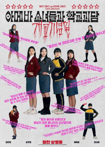 《单细胞少女与学校怪谈》（共2部）（2024-2025年）[夸克网盘]