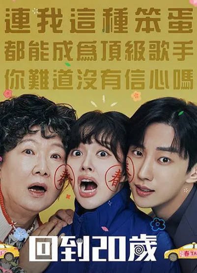 《奇怪的她》（2024年）[夸克网盘]