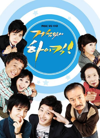 《搞笑一家人》（共3季）（2006-2011年）[夸克网盘]