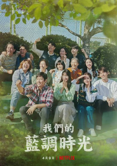 《我们的蓝调》（2022年）[夸克网盘]