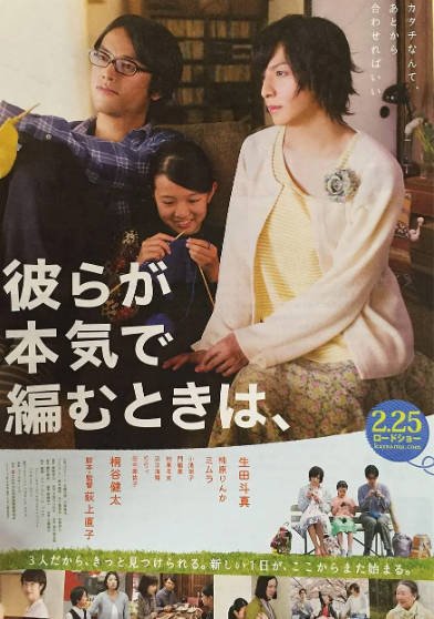 《人生密密缝》（2017年）[夸克网盘]