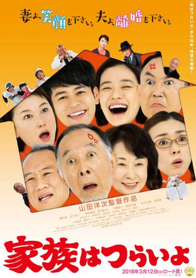 《家族之苦》（共3部）（2016-2018年）[夸克网盘]