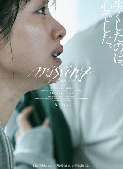 《消失的女儿》（2024年）[夸克网盘]