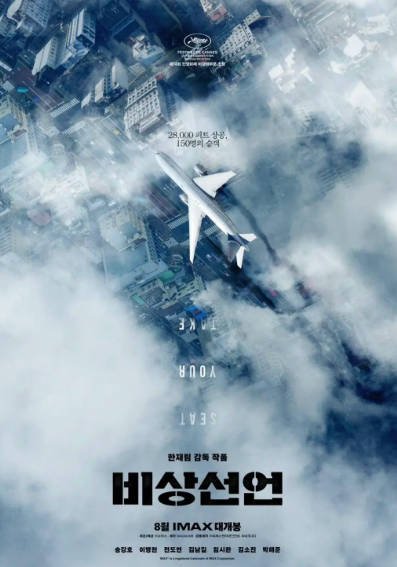 《非常宣言》（2021年）[夸克网盘]