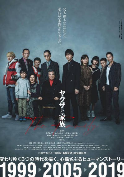 《黑道与家族》（2020年）[夸克网盘]
