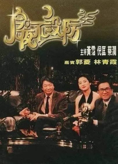 《今夜不设防》（1989年）[夸克网盘]