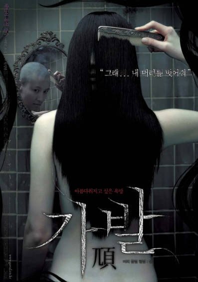 《假发》（2005年）[夸克网盘]