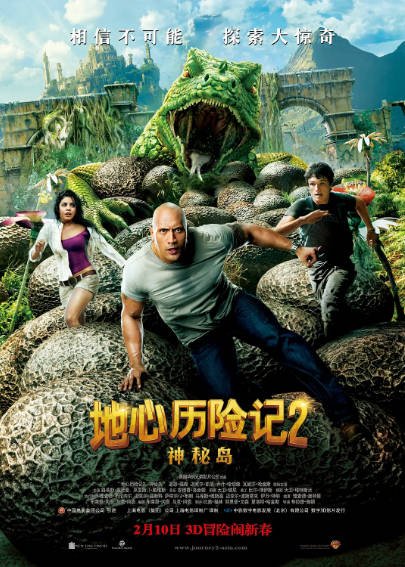 《地心历险记》（共2部）（2008-2012年）[夸克网盘]