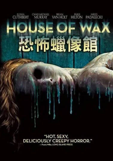 《恐怖蜡像馆》（2005年）[夸克网盘]