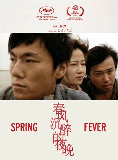 《春风沉醉的晚上》（2009年）[夸克网盘]