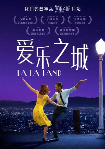 《爱乐之城》（2016年）[夸克网盘]