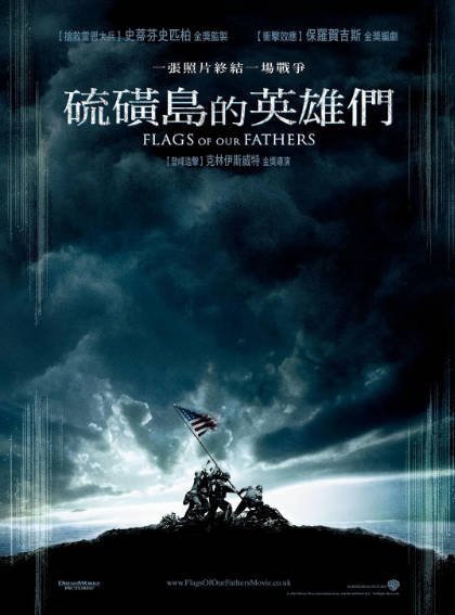 《父辈的旗帜》（2006年）[夸克网盘]