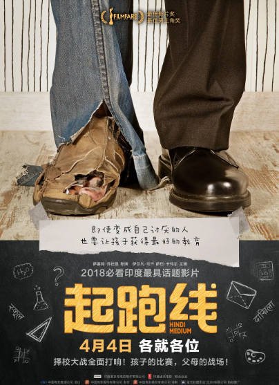 《起跑线》（共2部）（2017-2020年）[夸克网盘]