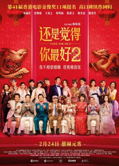 《还是觉得你最好》（共2部）（2022-2024年）[夸克网盘]