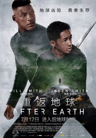 《重返地球》（2013年）[夸克网盘]