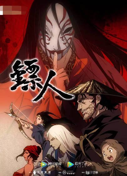 《镖人》（共2季）（2023-2026年）[夸克网盘]