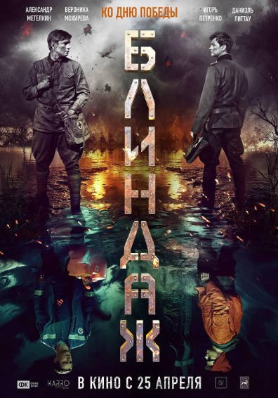 《防空洞》（2024年）[夸克网盘]