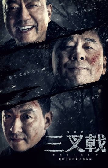 《三叉戟》（共2季）（2020-2025年）[夸克网盘]
