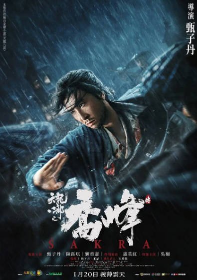 《天龙八部之乔峰传》（2023）[夸克网盘]