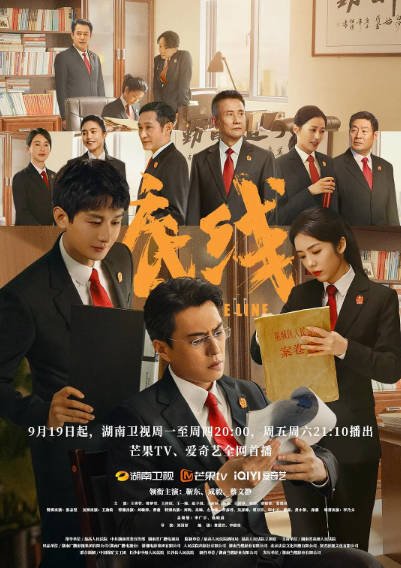 《底线》（2022年）[夸克网盘]