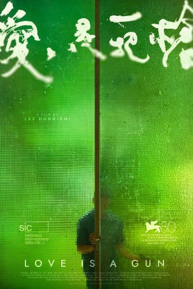 《爱是一把枪》（2023年）[夸克网盘]