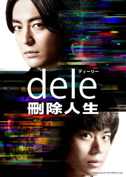《人生删除事务所》（2018年）[中日字幕][夸克网盘]