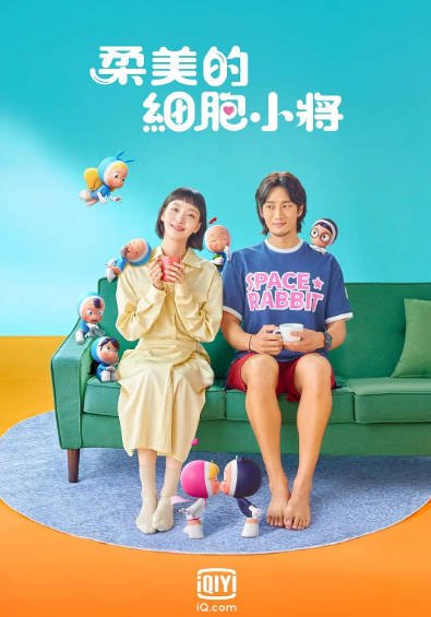 《柔美的细胞小将》（共3季）（2021-2026年）[夸克网盘]