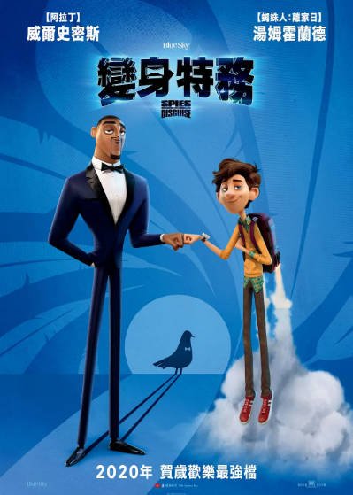 《变身特工》（2019年）[夸克网盘]