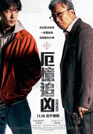 《我记得》（2022年）[夸克网盘]
