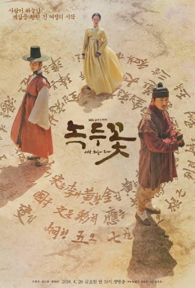 《绿豆花》（2019年）[夸克网盘]