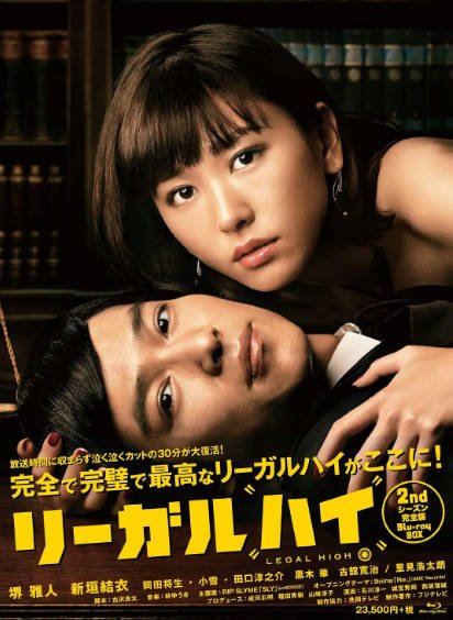 《胜者即是正义》（共2季+特别篇）（2012-2014年）[夸克网盘]