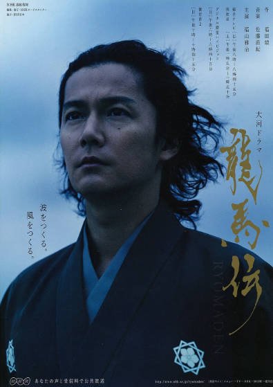 《龙马传》（2010年）[夸克网盘]