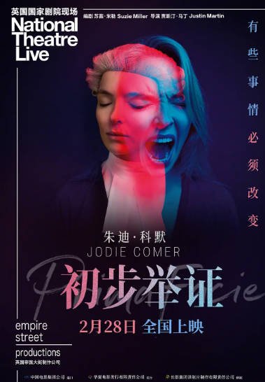 《初步举证》（2022年）[夸克网盘]