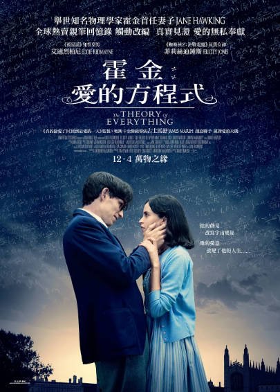 《万物理论》（2014年）[夸克网盘]