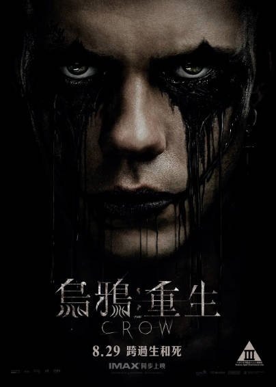 《乌鸦》（2024年）[夸克网盘]