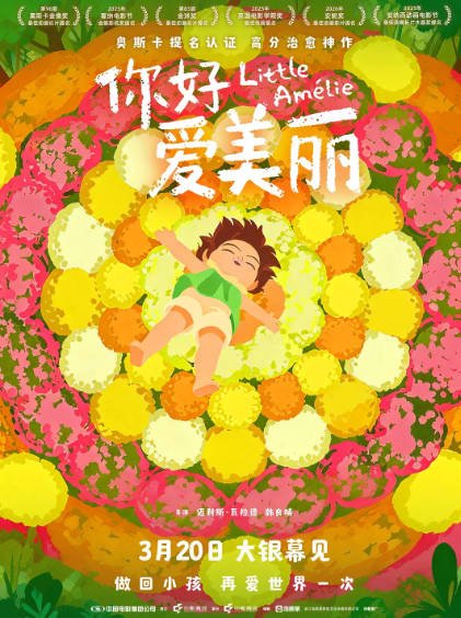 《你好，爱美丽》（2025年）[夸克网盘]