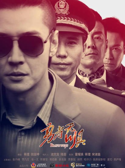《勇者无惧》（2022年）[夸克网盘]