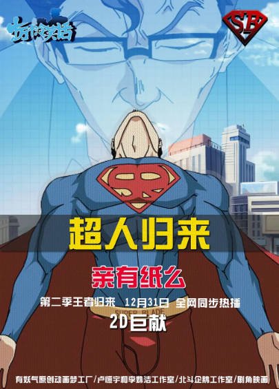 《十万个冷笑话》（共3季）（2012-2015年）[夸克网盘]