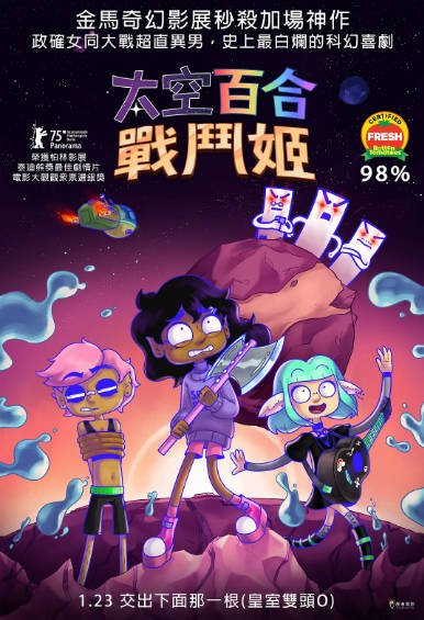 《太空百合战姬》（2024年）[夸克网盘]