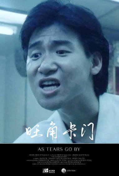 《旺角卡门》（1988年）[夸克网盘]